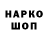 МЕФ кристаллы chegevaTHOR 834