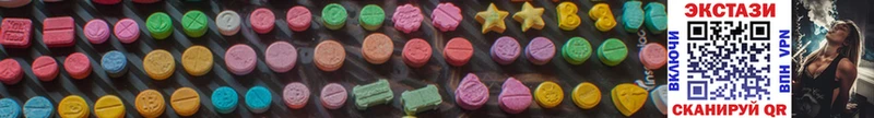 Ecstasy круглые  МЕГА зеркало  Приморск 