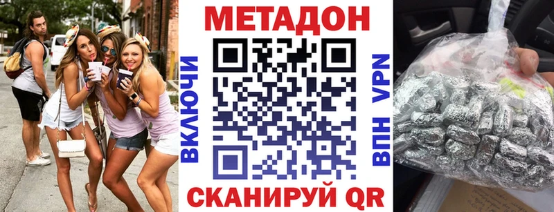 Метадон methadone  Приморск 